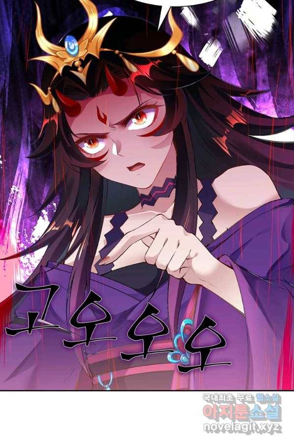 역천사신 217화 73