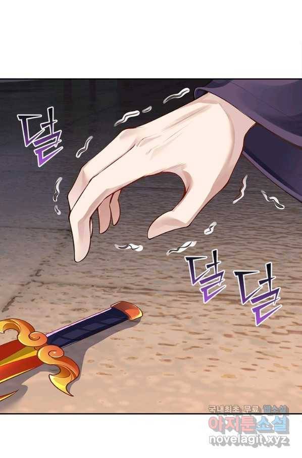 역천사신 217화 74