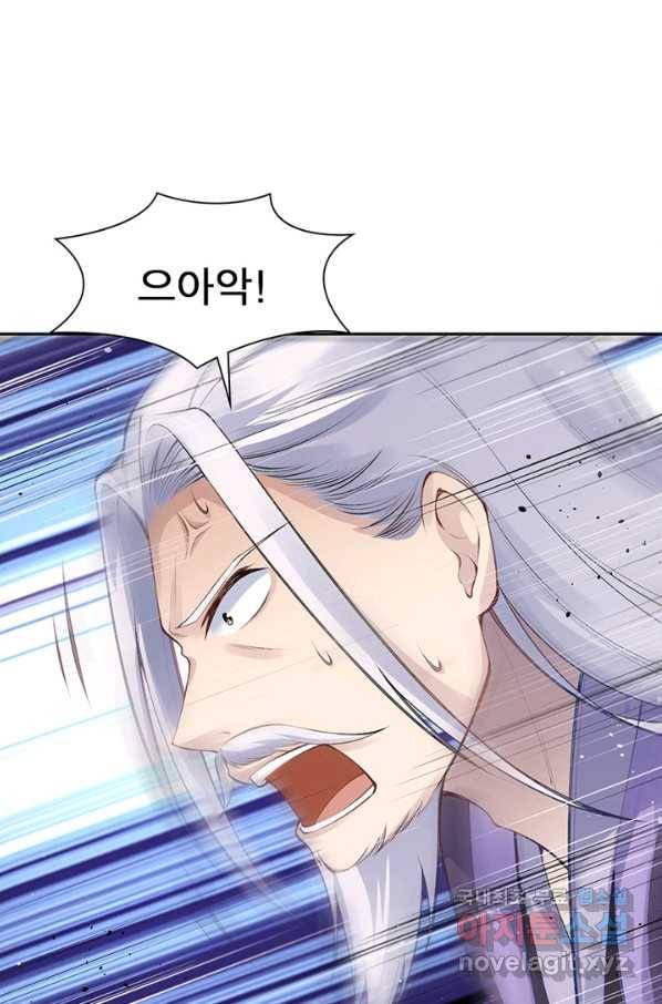 역천사신 217화 75