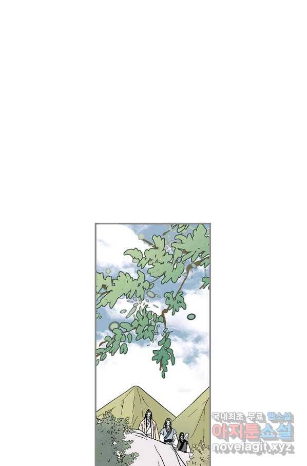 화우요 105화 4