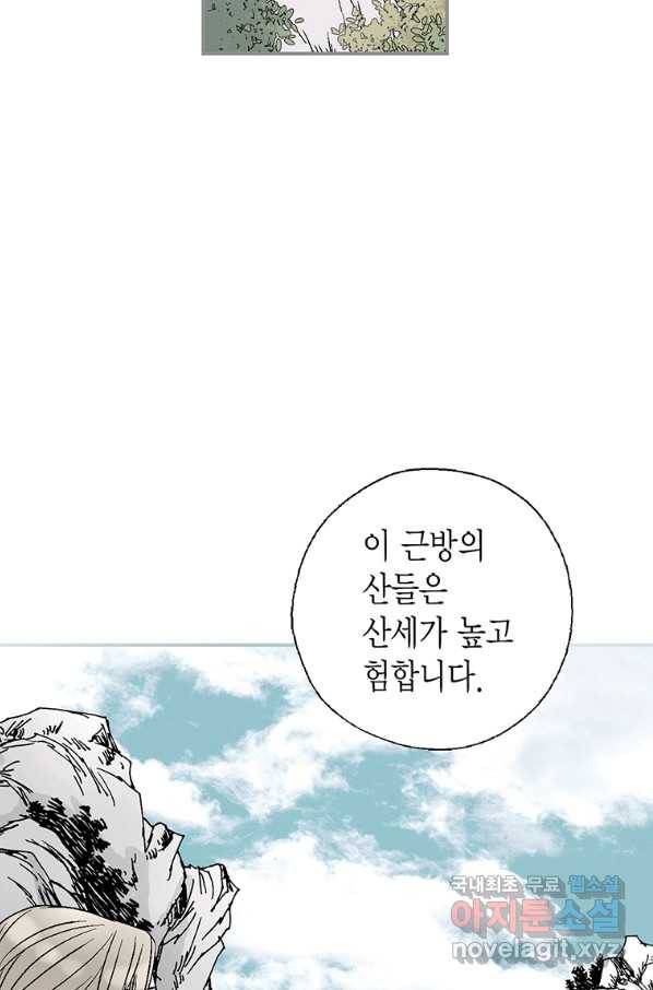 화우요 105화 5
