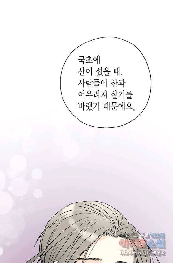 화우요 105화 8