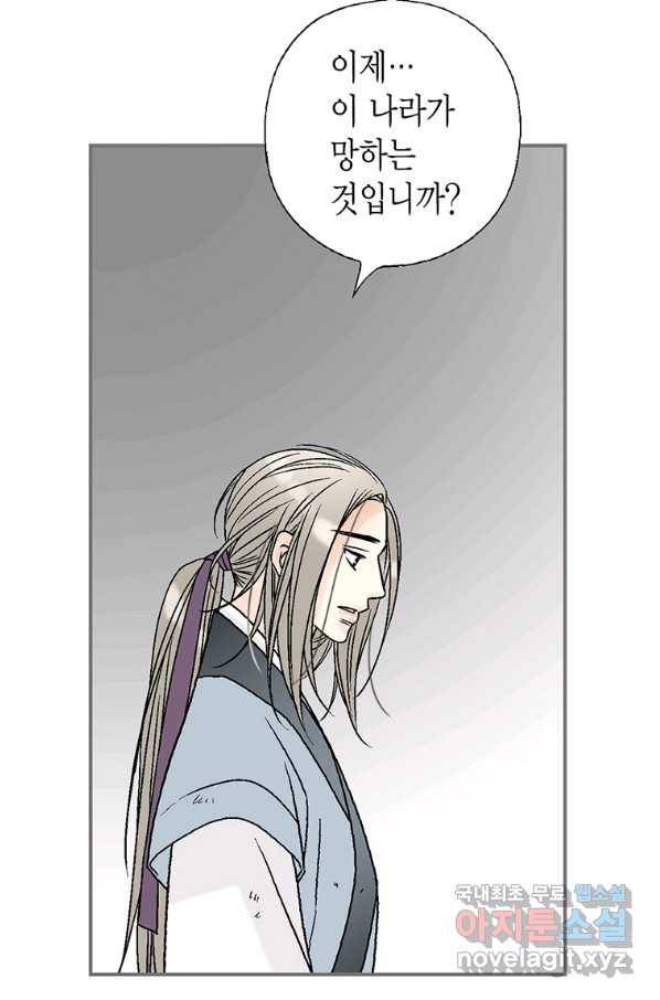 화우요 105화 10