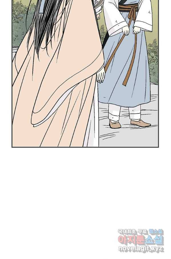 화우요 105화 12