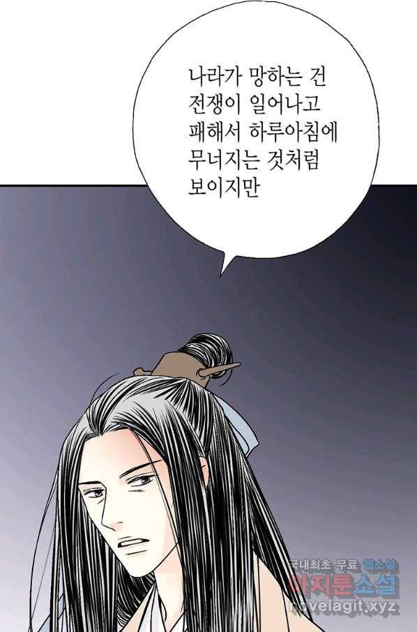 화우요 105화 13