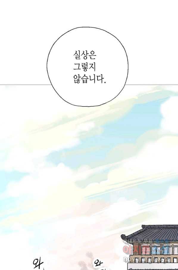 화우요 105화 15