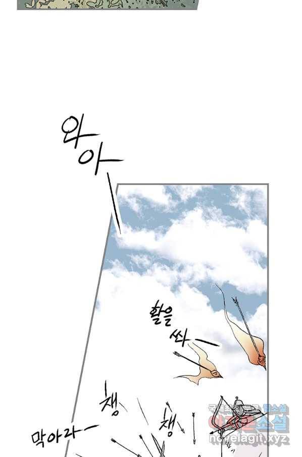 화우요 105화 18