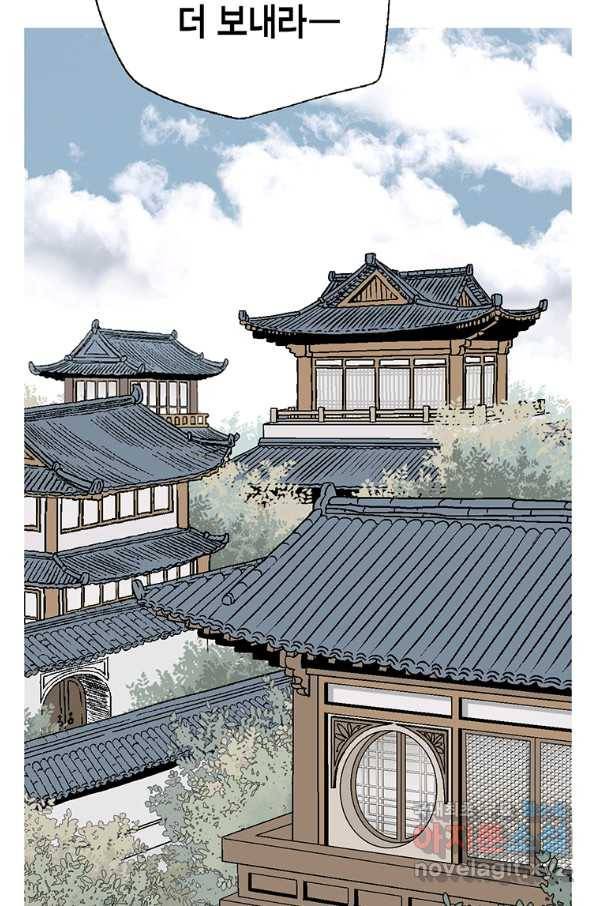 화우요 105화 20