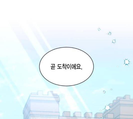 그 남주와 이별하는 방법 26화 1
