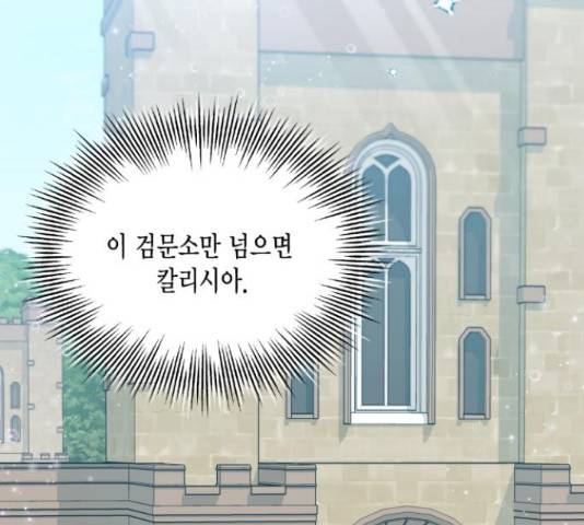 그 남주와 이별하는 방법 26화 2