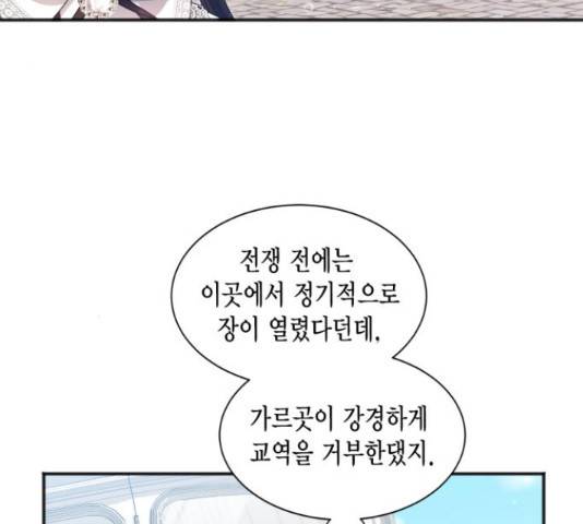 그 남주와 이별하는 방법 26화 4