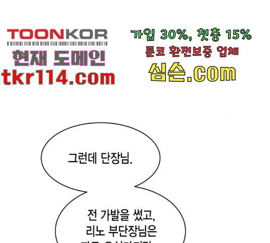 그 남주와 이별하는 방법 26화 6