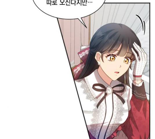 그 남주와 이별하는 방법 26화 7