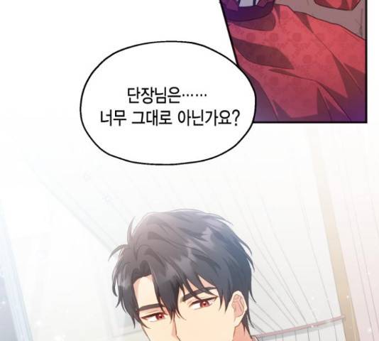 그 남주와 이별하는 방법 26화 8