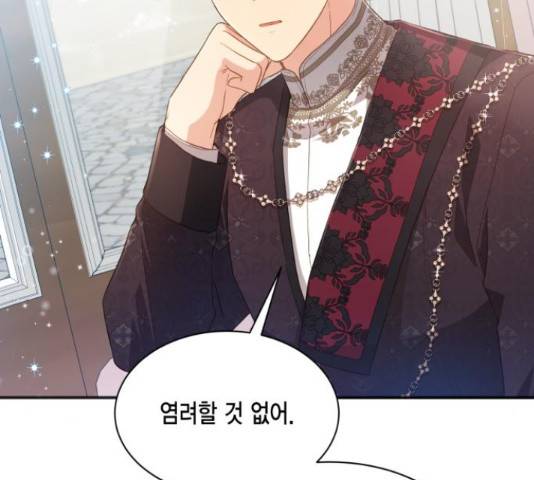 그 남주와 이별하는 방법 26화 9