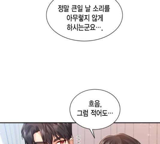 그 남주와 이별하는 방법 26화 12