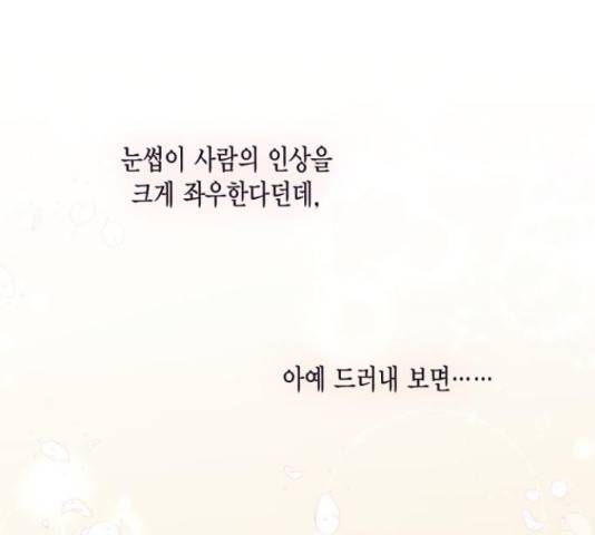 그 남주와 이별하는 방법 26화 14