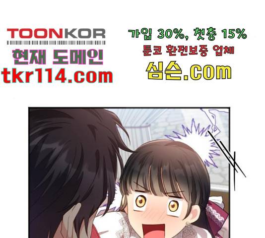 그 남주와 이별하는 방법 26화 17
