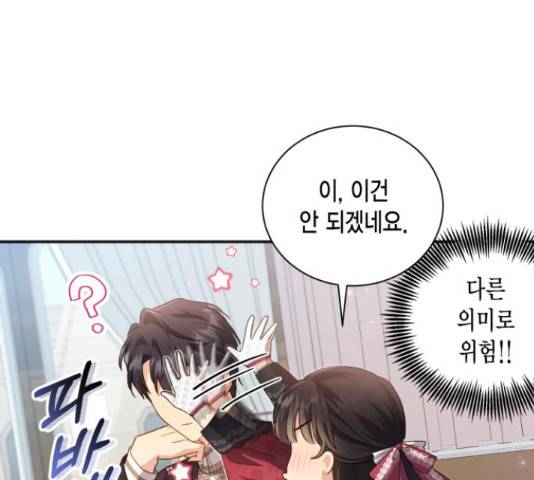 그 남주와 이별하는 방법 26화 19