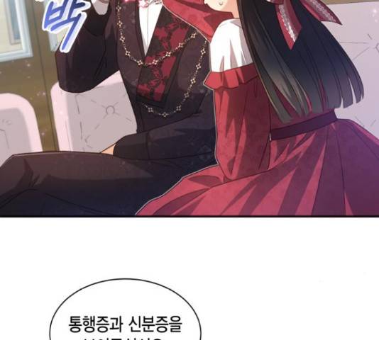 그 남주와 이별하는 방법 26화 20