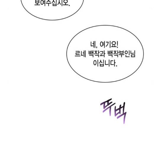 그 남주와 이별하는 방법 26화 21