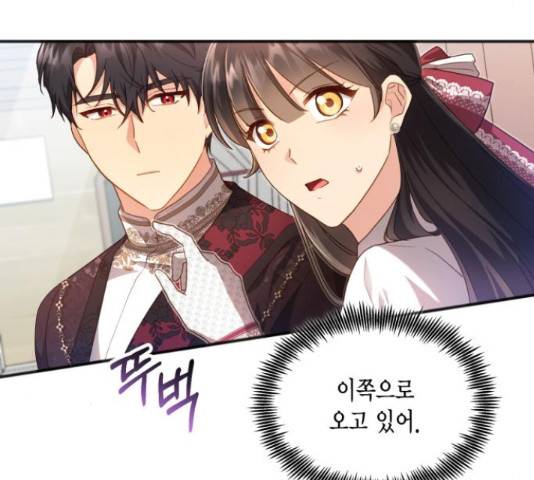 그 남주와 이별하는 방법 26화 22