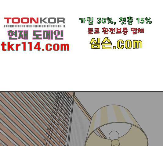 그 남주와 이별하는 방법 26화 23