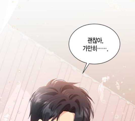 그 남주와 이별하는 방법 26화 28