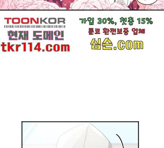 그 남주와 이별하는 방법 26화 30