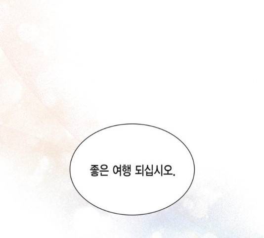그 남주와 이별하는 방법 26화 32