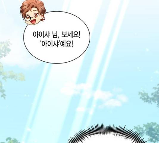 그 남주와 이별하는 방법 26화 37
