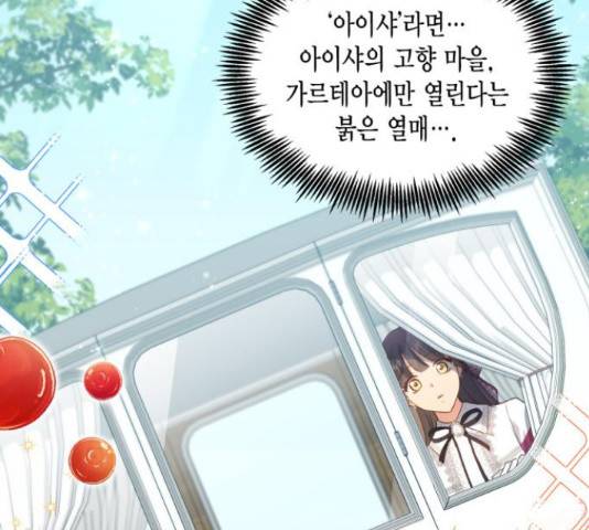그 남주와 이별하는 방법 26화 38