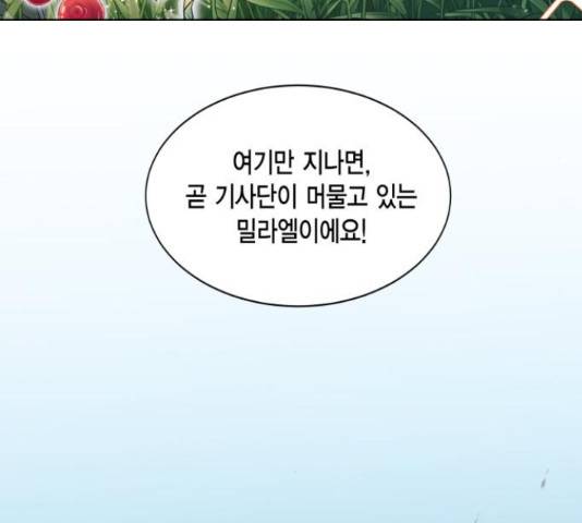 그 남주와 이별하는 방법 26화 40