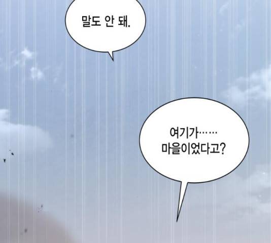 그 남주와 이별하는 방법 26화 44