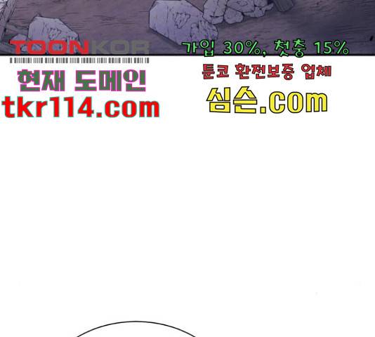 그 남주와 이별하는 방법 26화 46