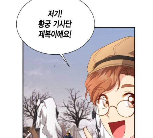 그 남주와 이별하는 방법 26화 47