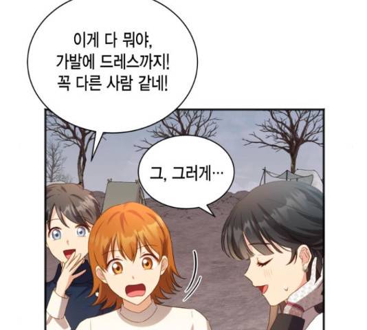 그 남주와 이별하는 방법 26화 55