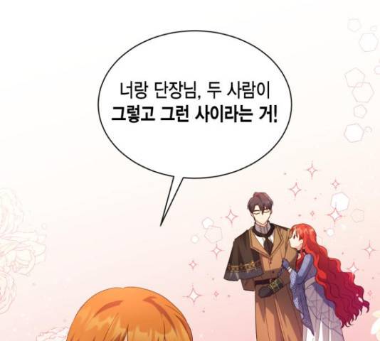 그 남주와 이별하는 방법 26화 57