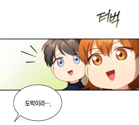 그 남주와 이별하는 방법 26화 69