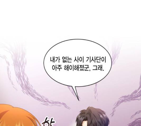 그 남주와 이별하는 방법 26화 70