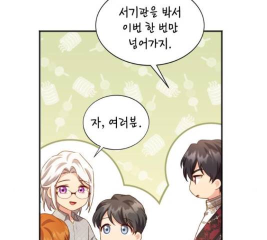 그 남주와 이별하는 방법 26화 80