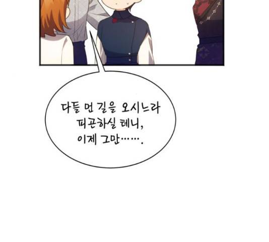 그 남주와 이별하는 방법 26화 81