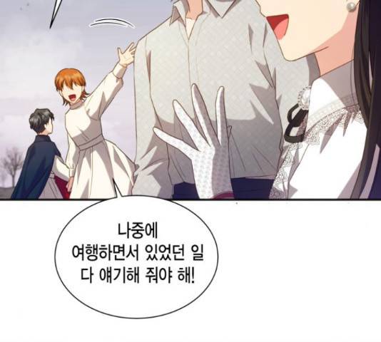 그 남주와 이별하는 방법 26화 83