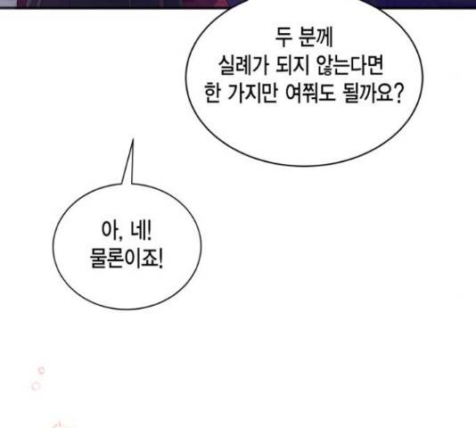 그 남주와 이별하는 방법 26화 90