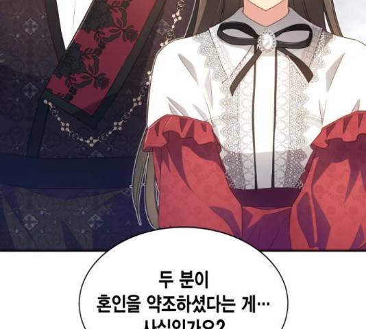 그 남주와 이별하는 방법 26화 94