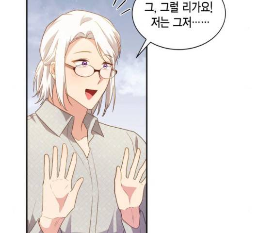 그 남주와 이별하는 방법 26화 98
