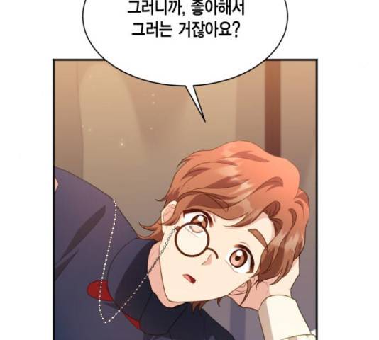 그 남주와 이별하는 방법 26화 106