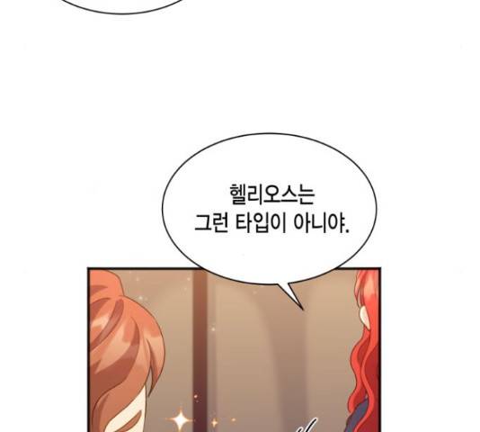 그 남주와 이별하는 방법 26화 110