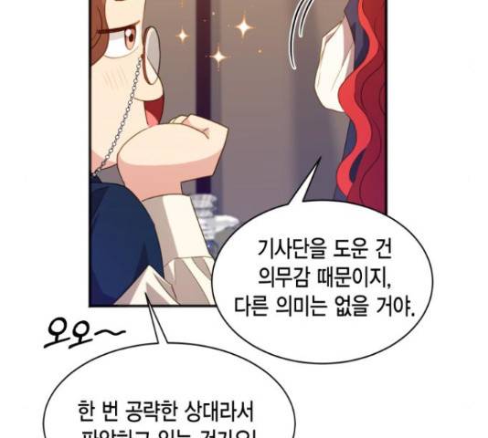 그 남주와 이별하는 방법 26화 111