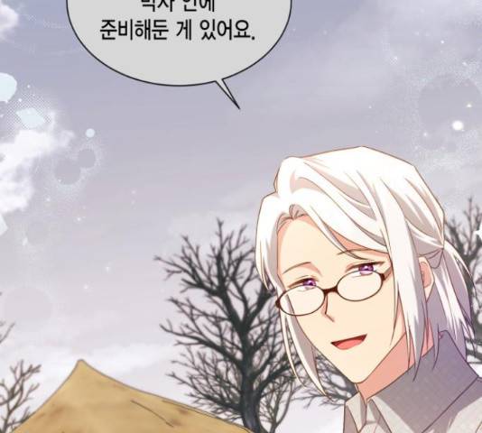 그 남주와 이별하는 방법 26화 114